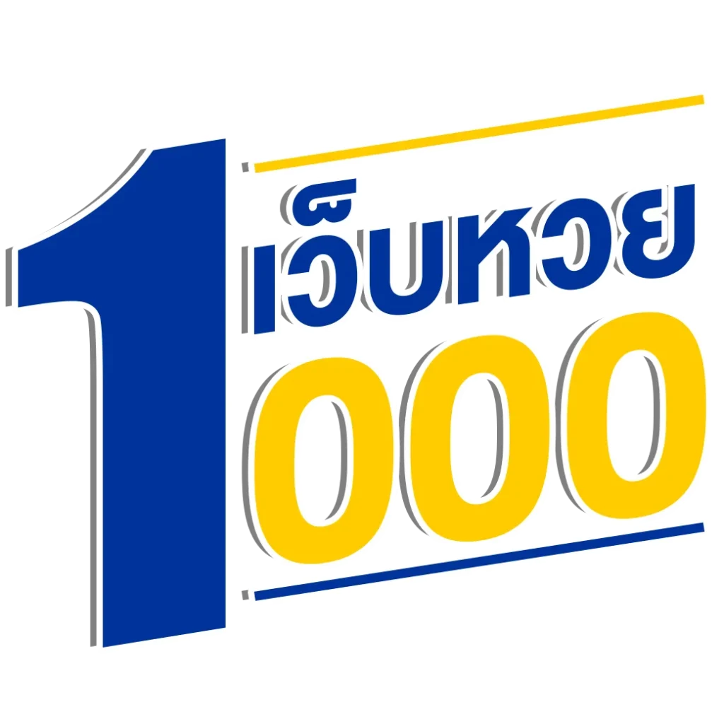 แทงหวย 1000
