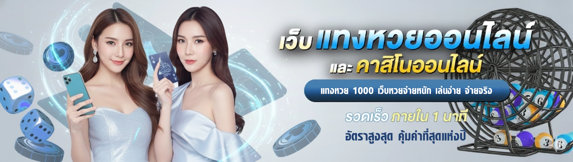 แทงหวย 1000